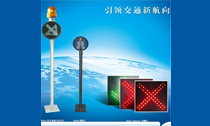 V8640型交通通行信號(hào)燈、V8645型霧燈、V8650(X)雨棚燈
